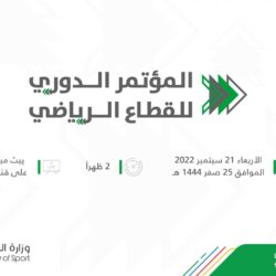 برعاية معالي أمين محافظة جدة جمعية عيون جدة تحتفل باليوم الوطني الـ 92