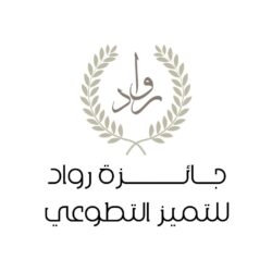 مجلس منال السعاده في اليوم العالمي للمسنين يشارك بفعالية (وطن سعيد بكباره).