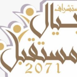 براعم أكاديمية محمد نور وشباب الأسطورة وفريق الراقي ابطال بطولة كاس اليوم الوطني 92 بمحافظة الطائف