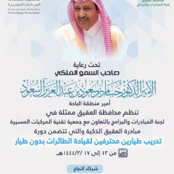 انطلاق اعمال المؤتمر العالمي الخامس للطب النبوي في أبوظبي