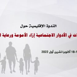 اقرأ تحصد جائزة الشيخ زايد العالمية في الطب التكميلي عن الاعلام في أبوظبي