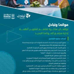 وكيل إمارة منطقة مكة المكرمة يدشن حلقات نقاش لجان السلامة المرورية بمناطق المملكة والمنعقد في جدة