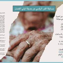 الأمير بدر بن عبد المحسن يوقِّعُ مجموعة “الأعمال الشعرية” في “كتاب الرياض”