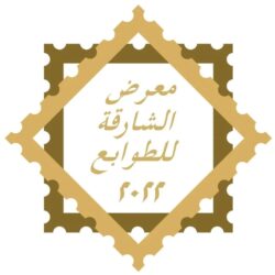 وزير العدل المصري يستقبل نظيره المغربي