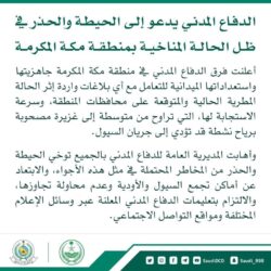 تعليق الدراسة اليوم الخميس في جميع مدارس جدة ورابغ وخليص