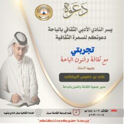 ” نورا ” تضىء منزل الجميعة