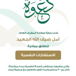 مجمع الملك عبدالله الطبي بجدة ينظّم برنامجاً توعوياً بمناسبة اليوم العالمي لسرطان الرئه في ممشى طيبة 