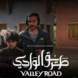 وزير الموارد البشرية يدشن دليل مركز سمايا للتطوع الإسكاني الذي اصدرته جمعية ” ترميم”