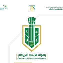 18منظمة عربية وعالمية تفوز بقلادة مؤسسة الأمير محمد بن فهد العالمية لأفضل عمل تطوعي