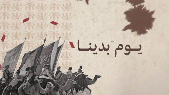 ذكرى الفخر