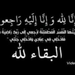 ترتيل الباحة ” تحتفي بيوم التأسيس وتكرم حفاظها وحافظاتها ومعلميهم