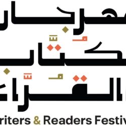 تحت شعار “قيمة أدبية من السعودية إلى العالم”.. انطلاق “مهرجان الكتّاب والقراء” في المنطقة الشرقية