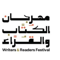 مغادرة الطائرة الإغاثية التاسعة متوجه إلى مطار حلب الدولي ضمن الجسر الجوي السعودي لمساعدة ضحايا الزلزال في سوريا وتركيا