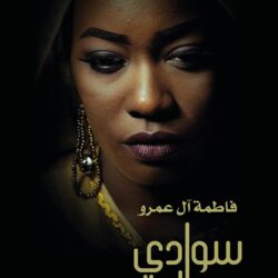 لجنة الصداقة السعودية الأردنية في مجلس الشورى تلتقي وزيري الاستثمار والشباب في الأردن