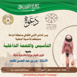 أكاديمية النسور .. تحتفل بيوم التأسيس للمملكة العربية السعودية