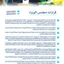 مستشفى الملك عبدالعزيز بجدة يحتفل بيوم التعليم العالمي 