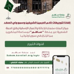 جمعية المبادرات المتميزة تكرم عبدالله الجميح لدعمه مبادرة تكريم المعلم