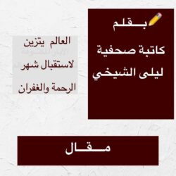 *النساء شقائق الرجال* 