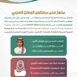 أدبي الشرقية يشارك في معرض الشرقية للكتاب بإصدارات جديدة وجناح مميز