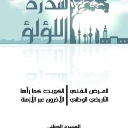 “سقيا الماء” بمنطقة مكة المكرمة تحتفي بيوم التأسيس وتوقع أربع شراكات لتلبية احتياجات المستفيدين