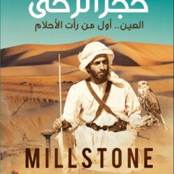 في جلسة نقاشية بمقهى «الأيام».. الأدب الإماراتي وتوظيف التراث