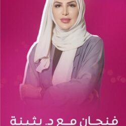 الأمير سعود بن جلوي يستقبل رئيس هيئة الأمر بالمعروف والنهي عن المنكر بجدة