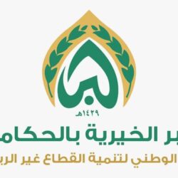 اتفاقية تعاون بين مصرف الإنماء و”نتورك إنترناشيونال” لتعزيز الشمول المالي في المملكة العربية السعودية