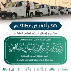 سمو أمير منطقة الباحة يؤدي صلاة عيد الفطر المبارك مع جموع المصلين بجامع الملك فهد بمدينة الباحة