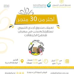 صفوة متميزة من خبراء الادارة والتنمية والقانون من أجل وضع إستراتيجية جديدة للمركز النموذجي  