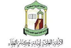 وفد فني إيراني يتوجه إلى #الرياض غدا تحضيرا لإعادة افتتاح السفارة