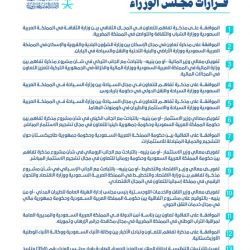 البيئة تنظم الملتقى السعودي للرفق بالحيوان