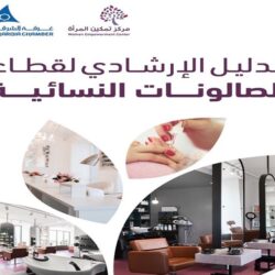 اتفاقية تعاون وتبادل الخبرات في التدريب بين الإدارة العامة للموارد البشرية ومركز التعليم المستمر