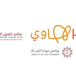 “الأمر بالمعروف” بالباحة تشارك في معرض المسار التعليمي (حماية) من خلال برنامج (فاجتنبوه لعلكم تفلحون)