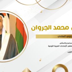 جمعية حماية الأسرة تقدم دورة العنف المدرسي بالتعاون مع مستشفى الملك فهد بجدة