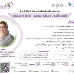 سعوديان ضمن قائمة مستشاري منظمة الكشافة العالمية