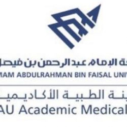 250 موهوباً وموهوبة بالشرقية يواصلون شغفهم في برنامج العلوم والتقنية والهندسة والرياضيات