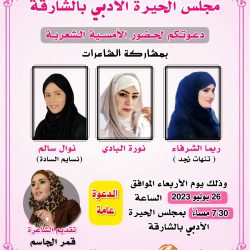 جمعية حماية الأسرة تنظم رحلة بالتعاون مع ماكدونالدز السعودية المنطقة الغربية و الجنوبية و تبوك برنامج “الباب المفتوح” 