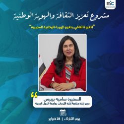 انطلاق مؤتمر ” المؤسسات الوطنية لحقوق الإنسان المنشأة وفقاً لمباديء باريس الأدوار والتحديات ، الرؤى والطموحات بالقاهره 