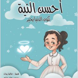 مستشفى الملك فهد التخصصي بتبوك يزيد من أوقات زيارة المرضى