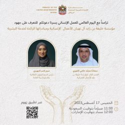 مذكرة تفاهم بين جمعية الإمارات للسرطان  ومستشفيات ميديكلينيك 