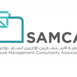 المركز السعودي للاعتماد يقيم لقـاءً تعريفياً لجهات تقويم المطابقة العاملة في تبوك