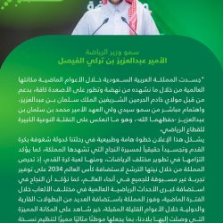 رئيس الاتحاد الخليجي لكرة القدم : نبارك للاشقاء في المغرب على استضافة كاس العالم 2030 مع اسبانيا والبرتغال 