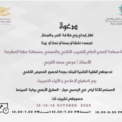 وزارة الصحة تمنح شهادة الاعتماد ” ب ” لمركز الأورام بمستشفى الملك فهد التخصصي بتبوك
