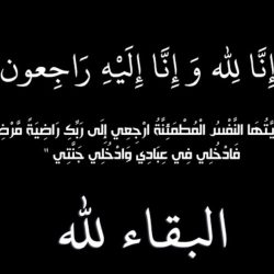 والدة أحمد الطاحسي إلى رحمة الله