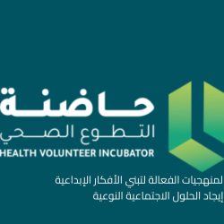 أمير الشرقية يرعى توقيع عدد من الاتفاقيات لجمعية الذوق العام