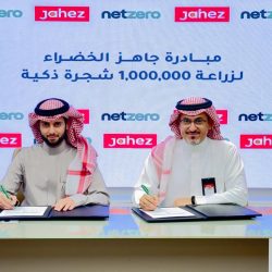 تكرم الشبكة الإقليمية للمسؤولية المجتمعية جمعية أبناء الخليج للأعمال الإنسانية بمملكة البحرين