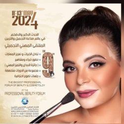 عمادة تطوير التعليم الجامعي بجامعة الإمام عبد الرحمن بن فيصل تطلق معرض التعليم والتعلم الجامعي في نسخته الخامسة