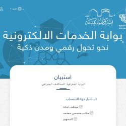 المهرجان العربي للإذاعة والتليفزيون يكرم رئيس البرلمان العربي في تونس*