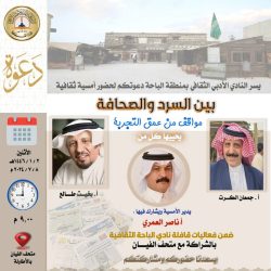 حديقة “سيتي ووك جاردن” تجذب زوار موسم جدة 2024