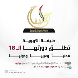المجلس القومى للمرأة يعلن عن جوائز مسابقة “سيدة الأقصي.. صمود ونضال” بالتعاون مع المعهد العالي للنقد الفني، ونقابة الفنانين التشكيليين